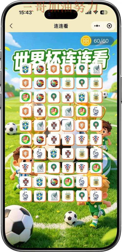 2026世界杯期间热门世界杯竞猜平台揭秘与直播入口分析